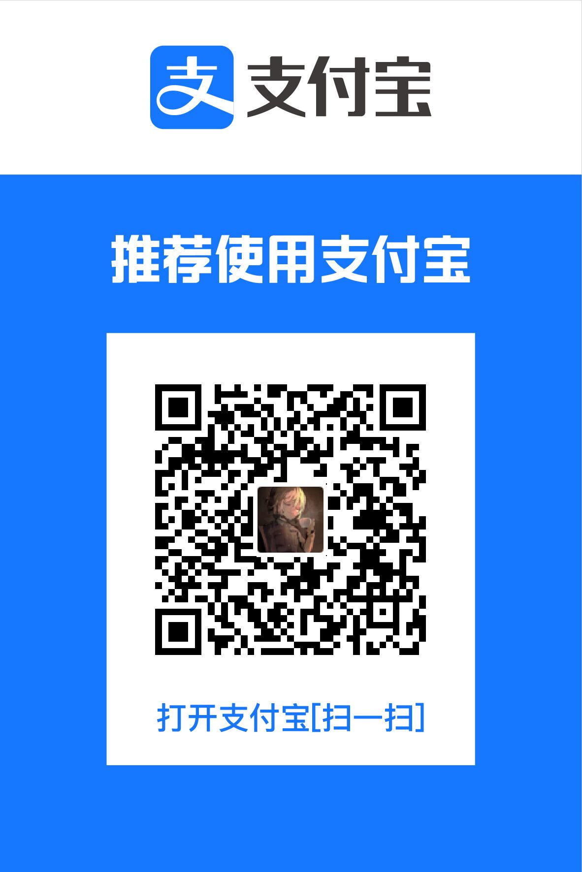 支付宝收款码