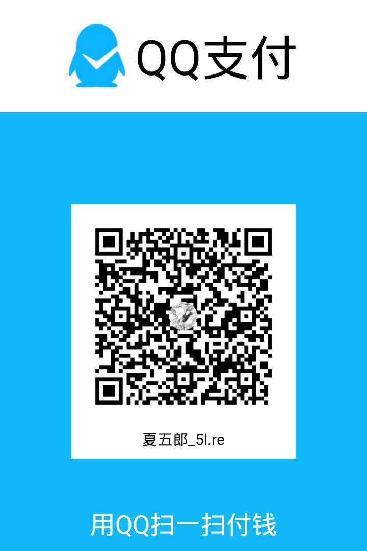 QQ收款码